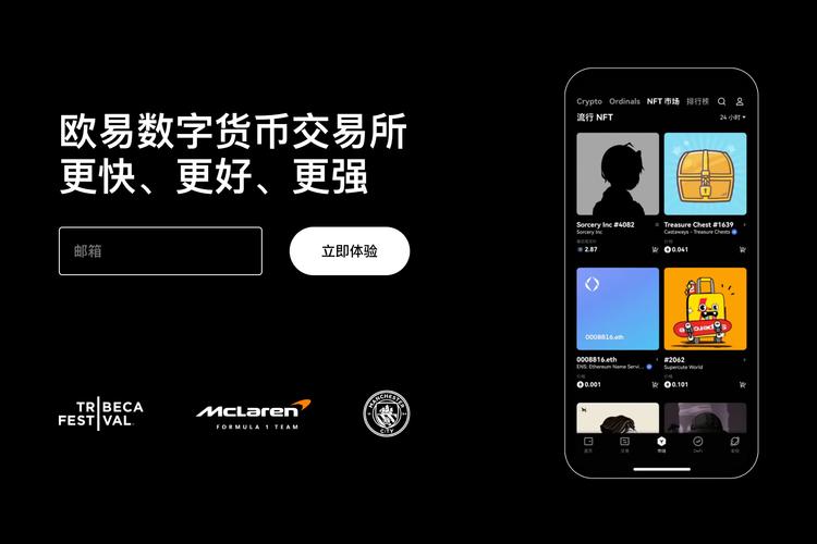 欧意app官网下载地址：官方入口下载指南与安全安装步骤